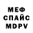 МЕТАДОН кристалл Savi rodrigo