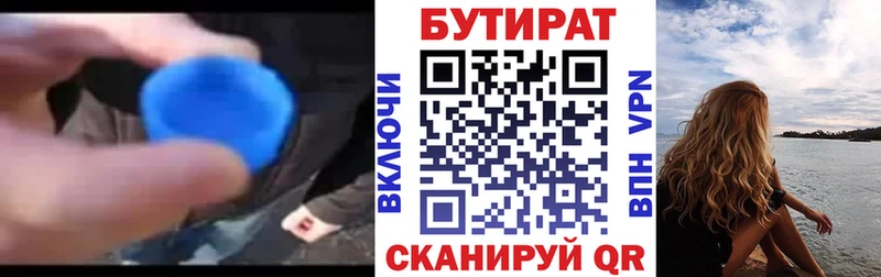 Бутират BDO 33%  Усолье 