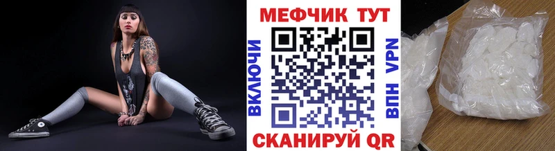 кракен ТОР  Усолье  МЯУ-МЯУ мука  как найти закладки 
