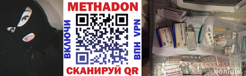 МЕТАДОН белоснежный  кракен ТОР  Усолье  закладки 